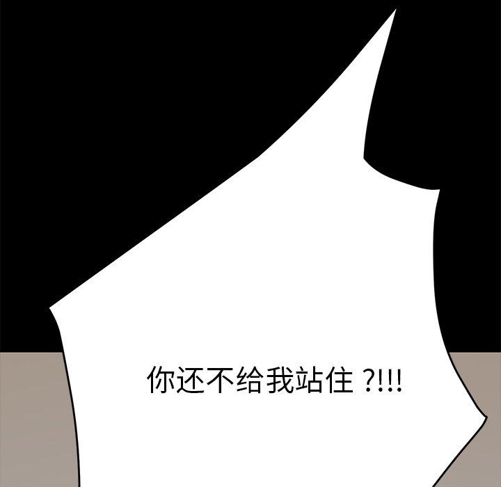 韩漫H漫画 乖乖上钩  - 点击阅读 第8话 176