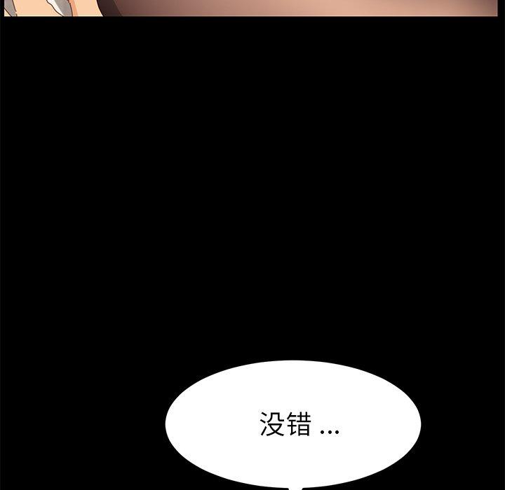 乖乖上鉤 在线观看 第9話 漫画图片32