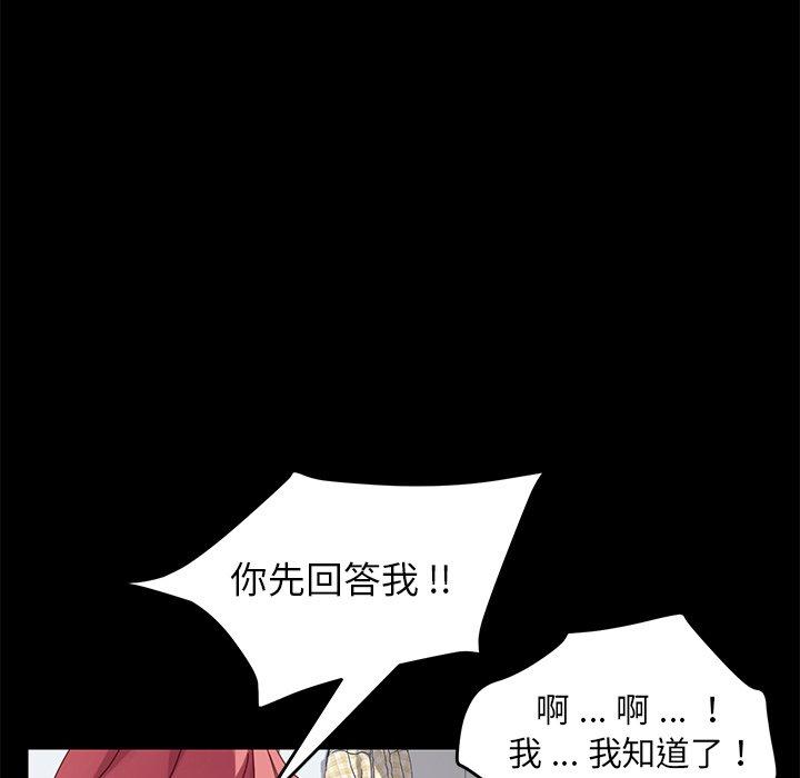 乖乖上鉤 在线观看 第9話 漫画图片38