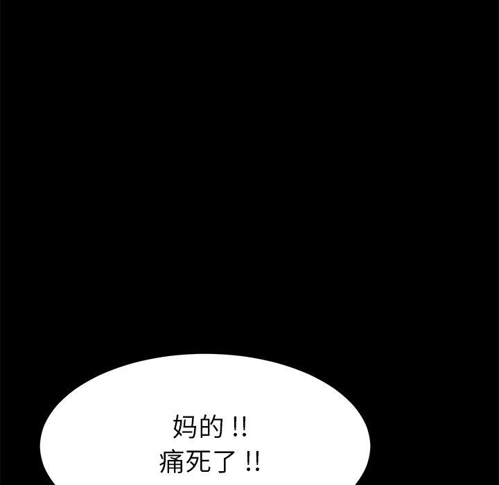 乖乖上鉤 在线观看 第9話 漫画图片129