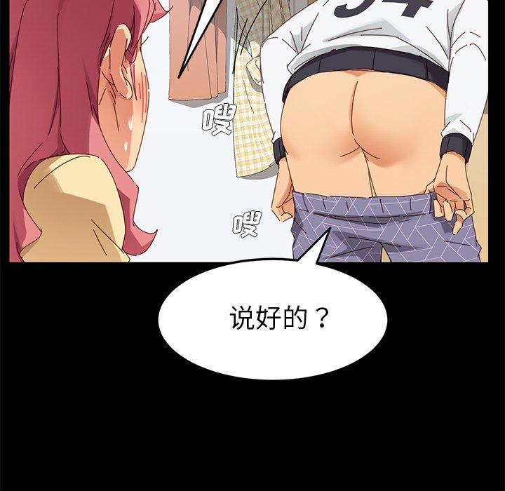 乖乖上鉤 在线观看 第9話 漫画图片144