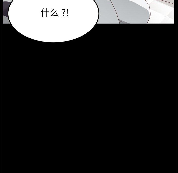 乖乖上鉤 在线观看 第9話 漫画图片179