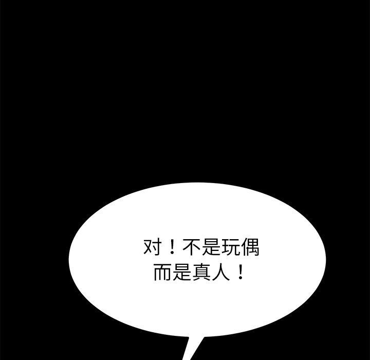 乖乖上鉤 在线观看 第9話 漫画图片183