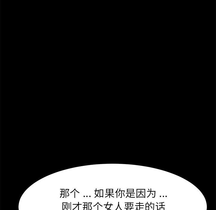 乖乖上鉤 在线观看 第11話 漫画图片39