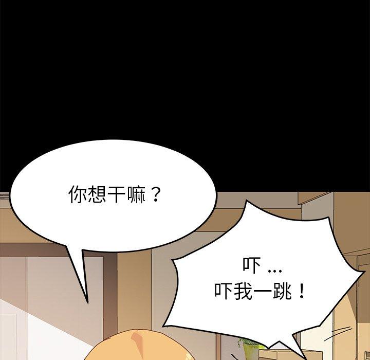 乖乖上鉤 在线观看 第11話 漫画图片97