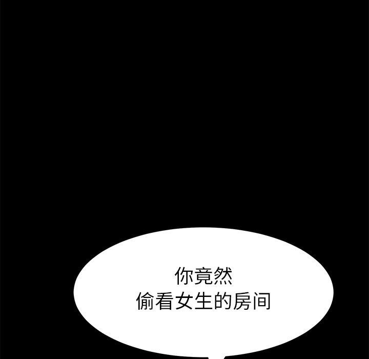 乖乖上鉤 在线观看 第11話 漫画图片100