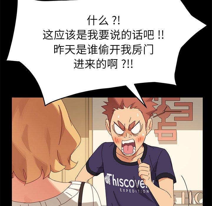 乖乖上鉤 在线观看 第11話 漫画图片103