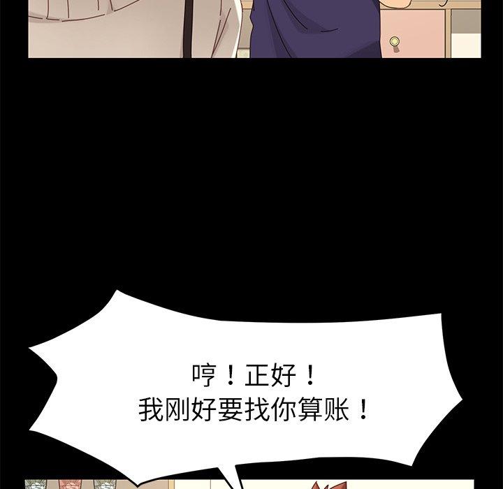 乖乖上鉤 在线观看 第11話 漫画图片104