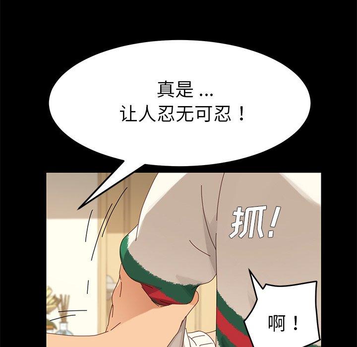 乖乖上鉤 在线观看 第11話 漫画图片110