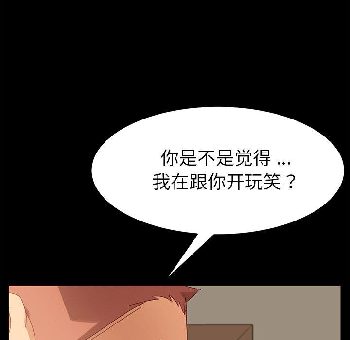 乖乖上鉤 在线观看 第11話 漫画图片112