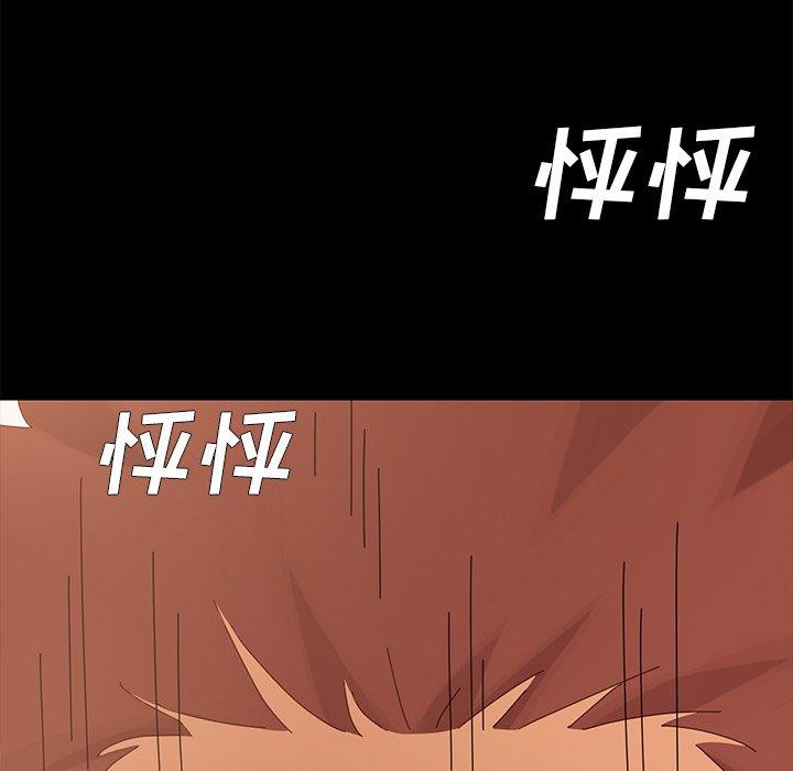 乖乖上鉤 在线观看 第11話 漫画图片167