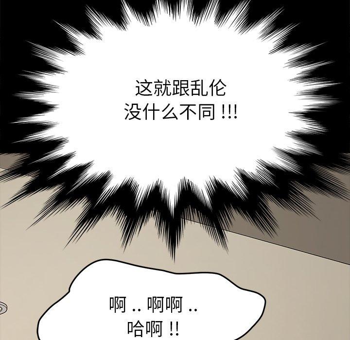 乖乖上鉤 在线观看 第12話 漫画图片124