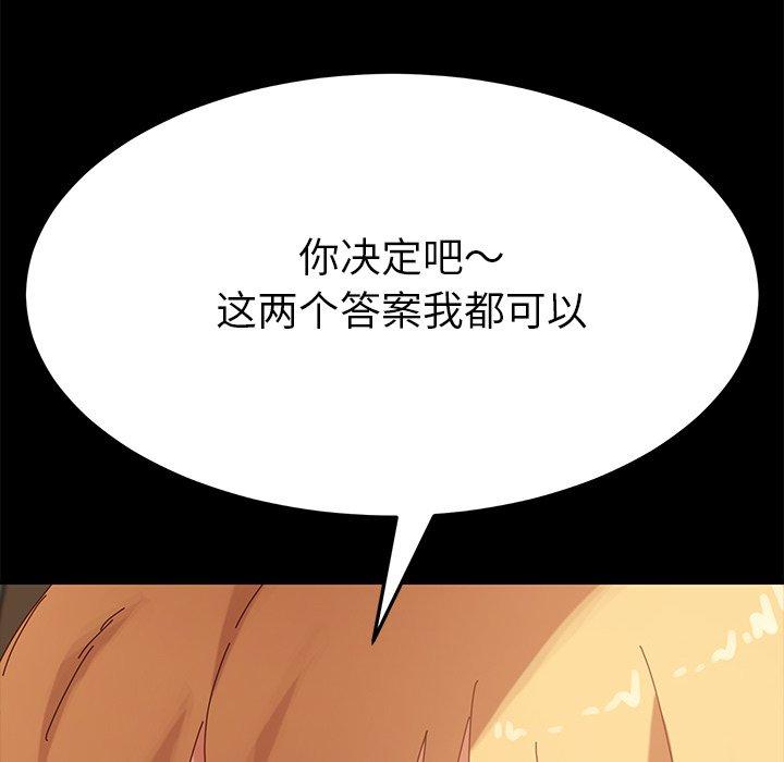 乖乖上鉤 在线观看 第13話 漫画图片6