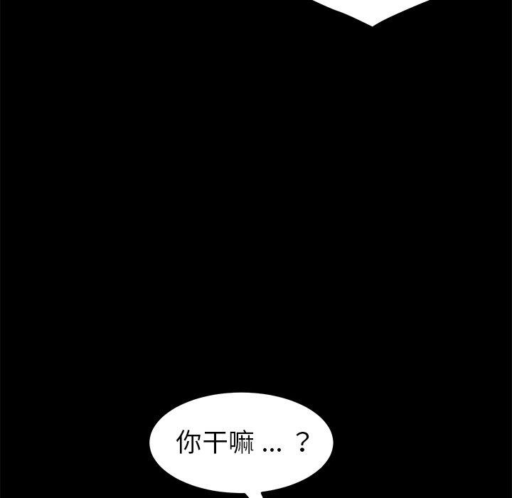 乖乖上鉤 在线观看 第13話 漫画图片26