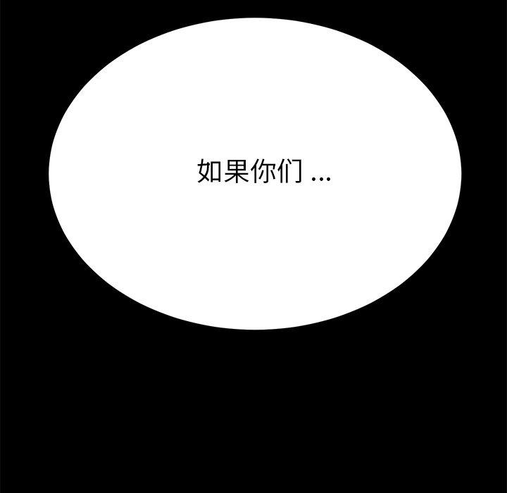 乖乖上钩漫画 免费阅读 第13话 31.jpg