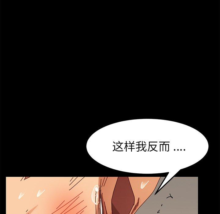 乖乖上鉤 在线观看 第13話 漫画图片42