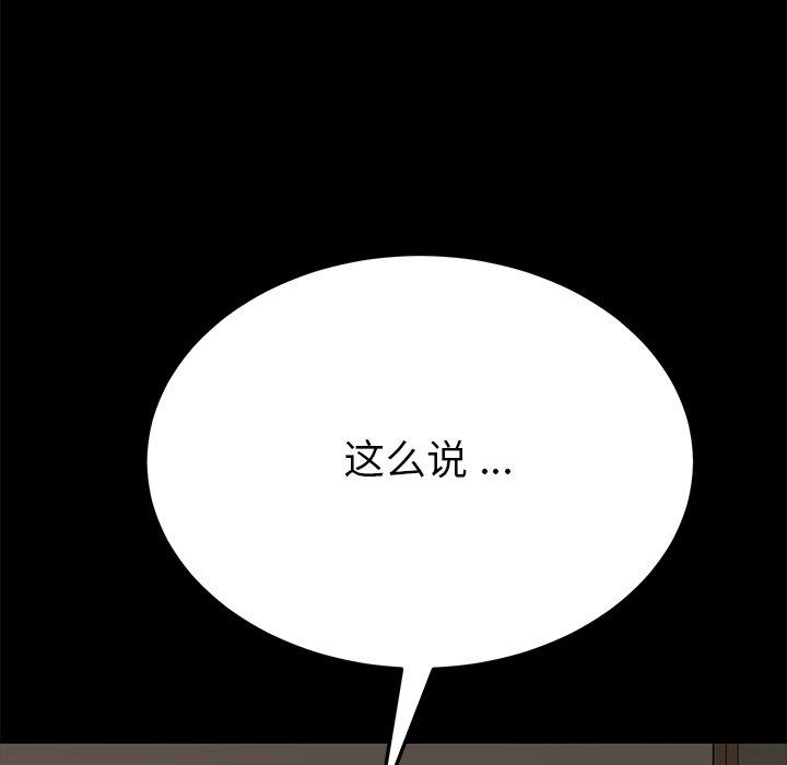 乖乖上鉤 在线观看 第13話 漫画图片46