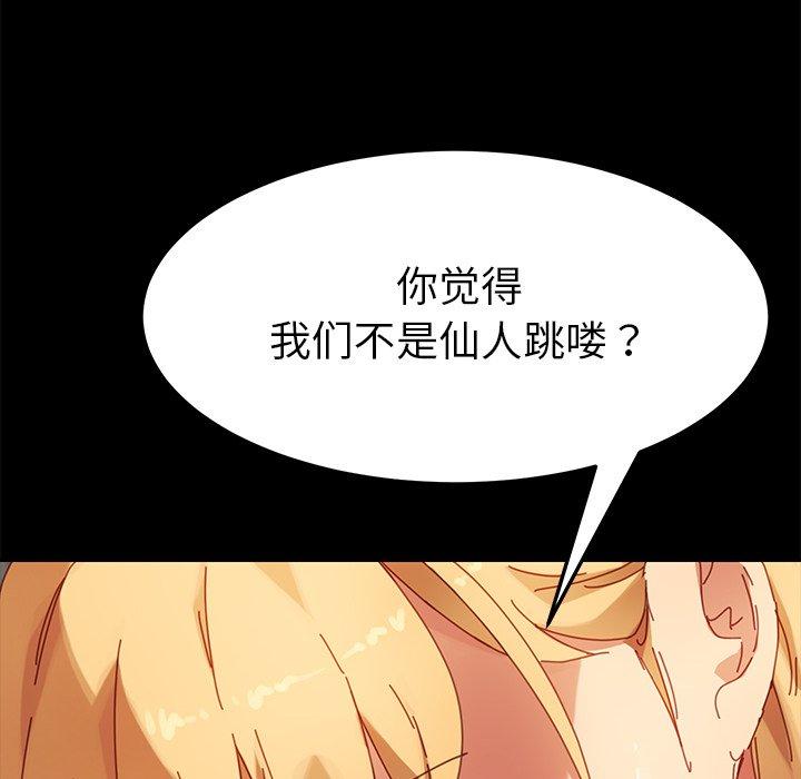 乖乖上鉤 在线观看 第13話 漫画图片51