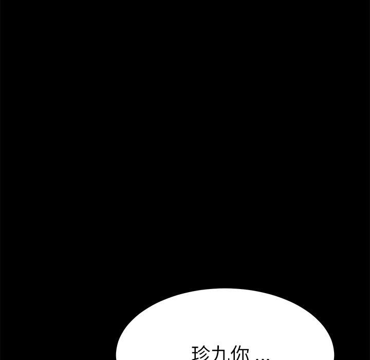 韩漫H漫画 乖乖上钩  - 点击阅读 第13话 121