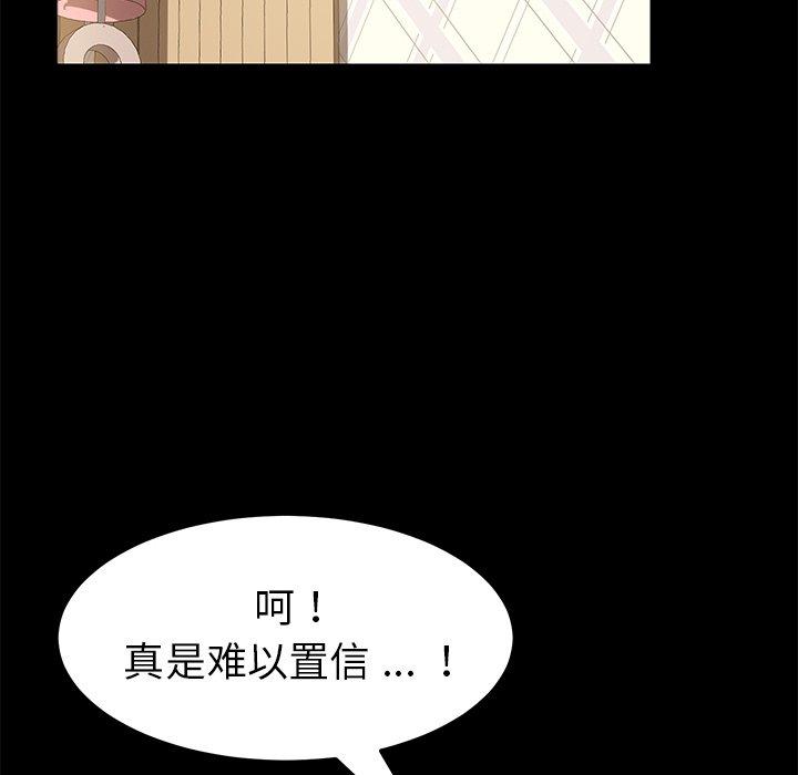 乖乖上鉤 在线观看 第13話 漫画图片135