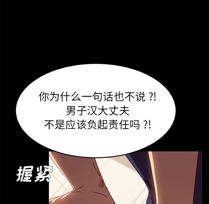 乖乖上鉤 在线观看 第13話 漫画图片150