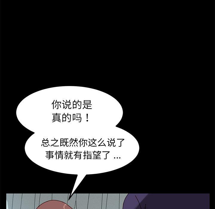 乖乖上鉤 在线观看 第13話 漫画图片160