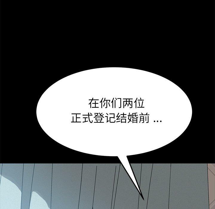 乖乖上鉤 在线观看 第13話 漫画图片188