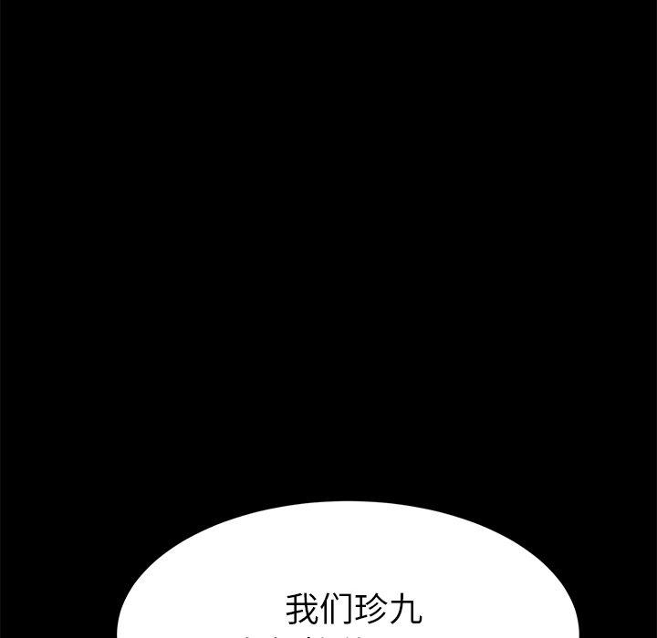 乖乖上鉤 在线观看 第14話 漫画图片129