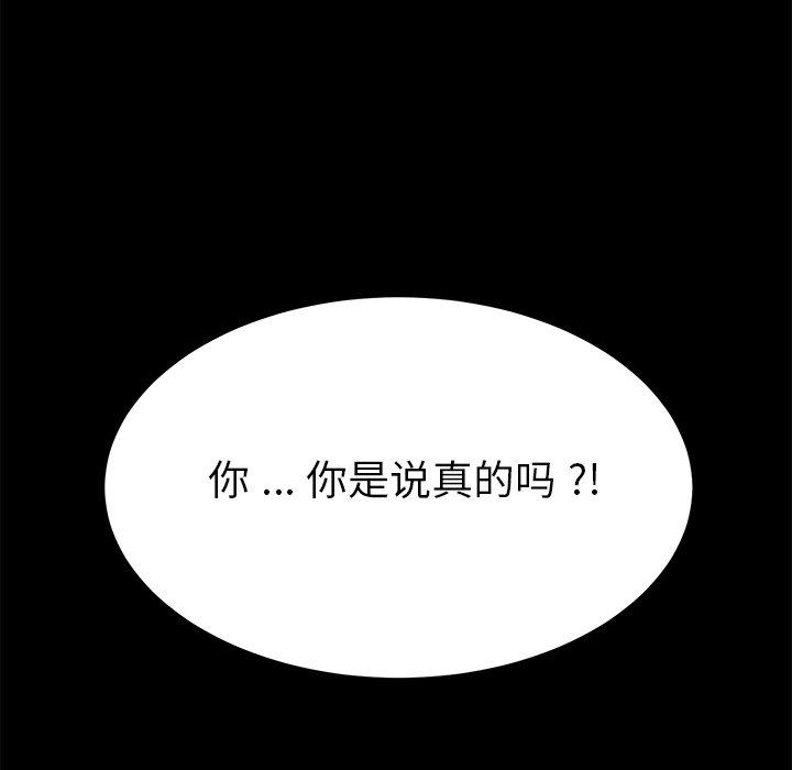 乖乖上鉤 在线观看 第14話 漫画图片154