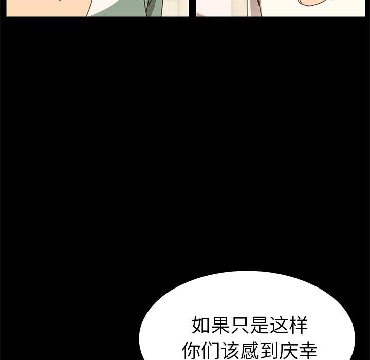 乖乖上鉤 在线观看 第14話 漫画图片180