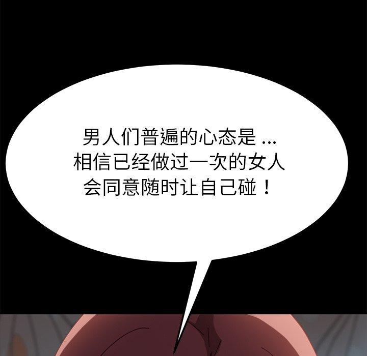 乖乖上鉤 在线观看 第14話 漫画图片183