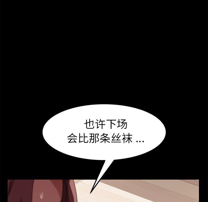 乖乖上鉤 在线观看 第14話 漫画图片210