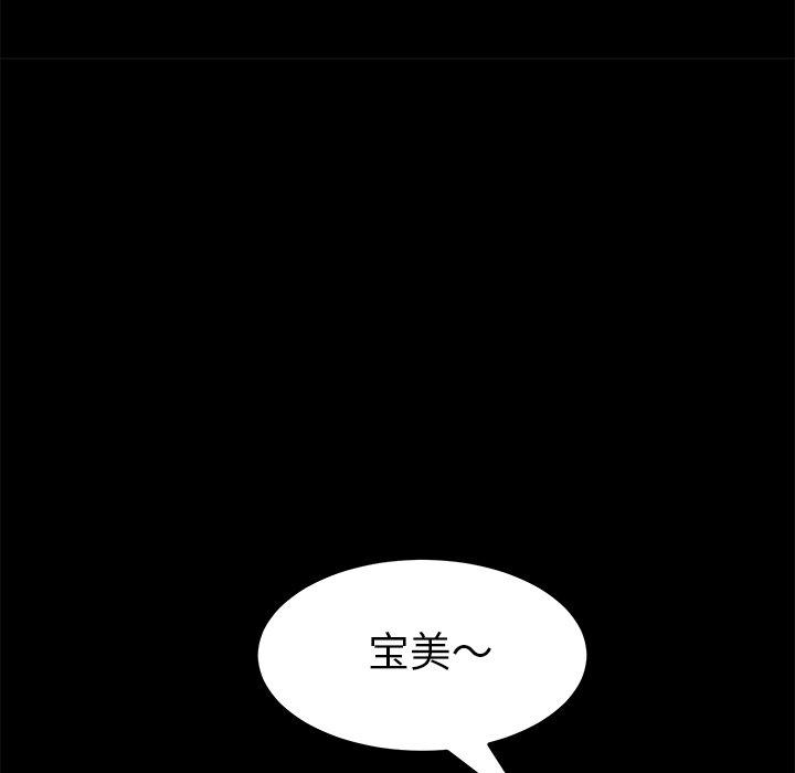 乖乖上鉤 在线观看 第15話 漫画图片75