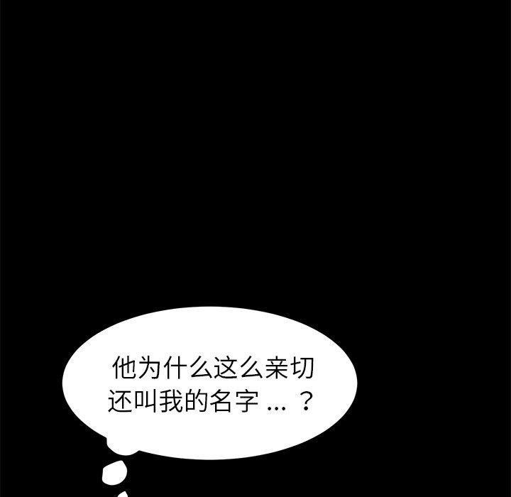 乖乖上鉤 在线观看 第15話 漫画图片79