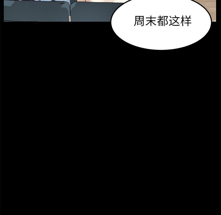 乖乖上鉤 在线观看 第16話 漫画图片17