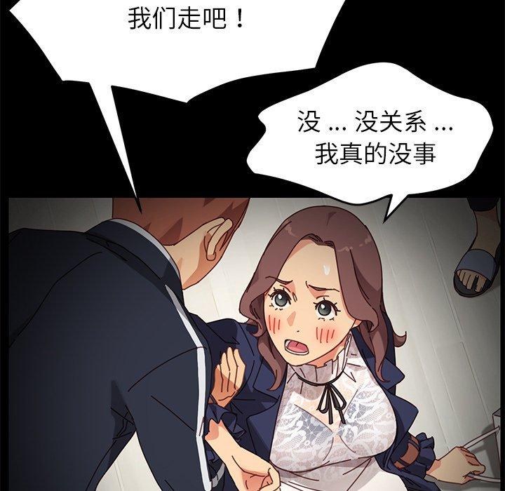 乖乖上鉤 在线观看 第16話 漫画图片29