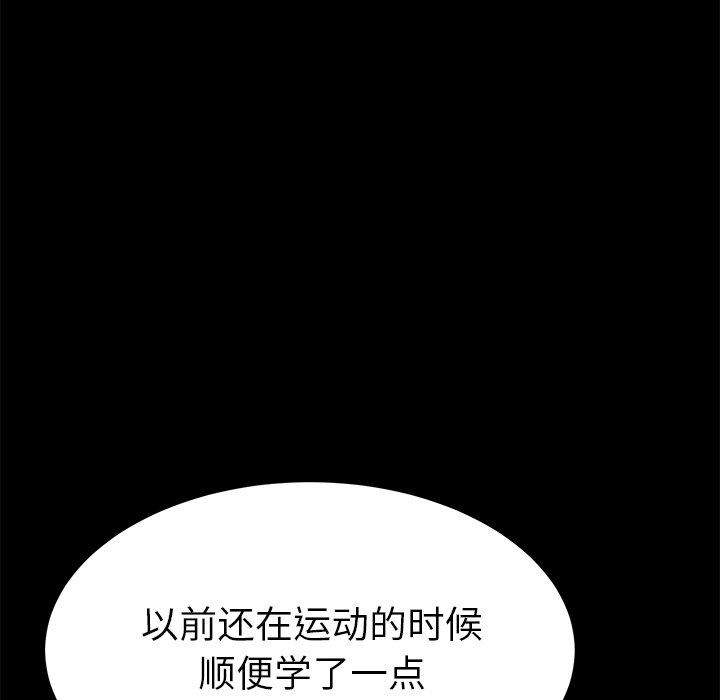 乖乖上鉤 在线观看 第16話 漫画图片102