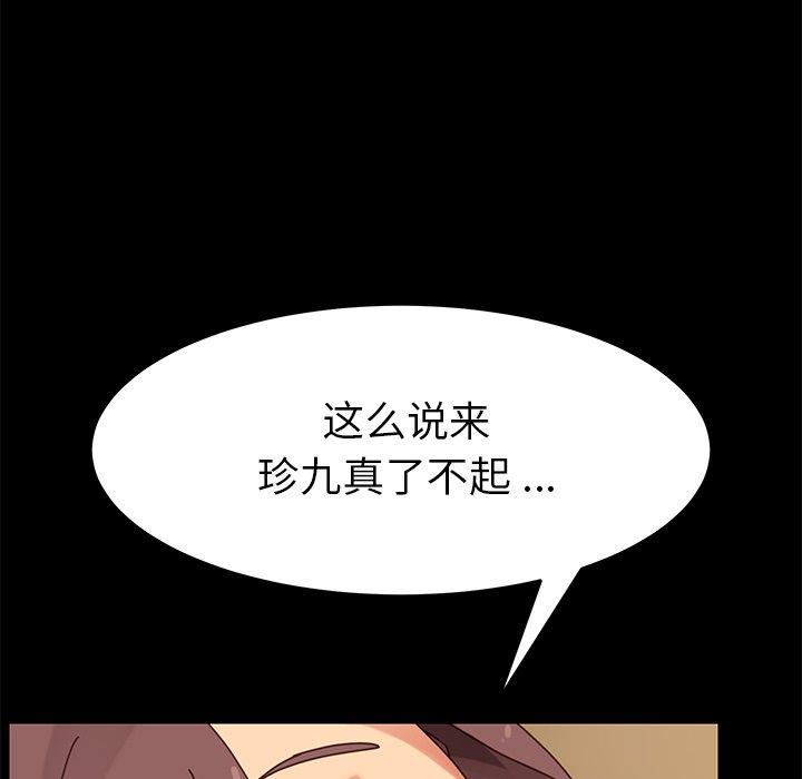 乖乖上鉤 在线观看 第16話 漫画图片111