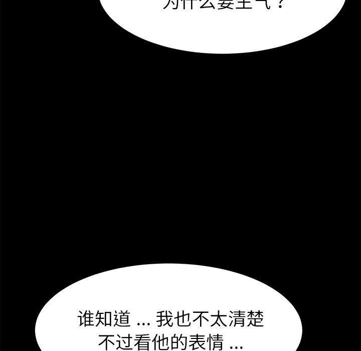 韩漫H漫画 乖乖上钩  - 点击阅读 第16话 120