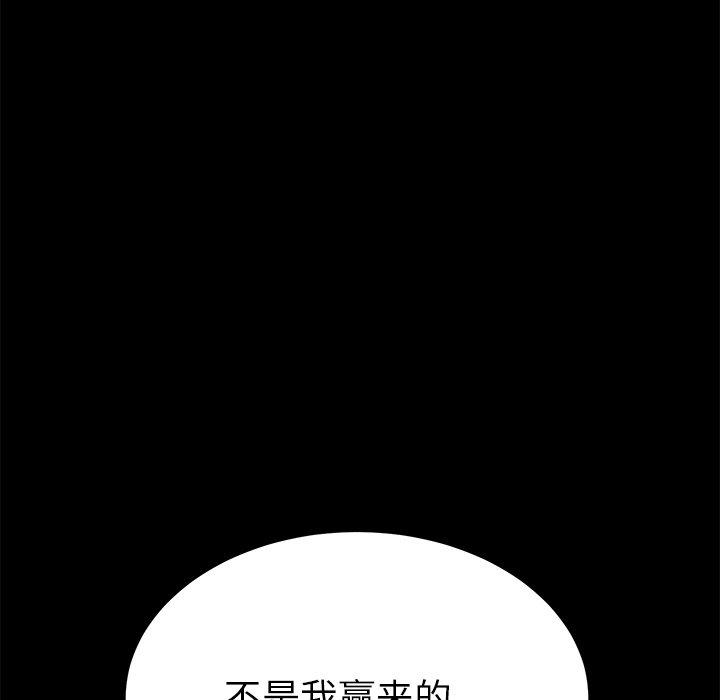 乖乖上鉤 在线观看 第16話 漫画图片127