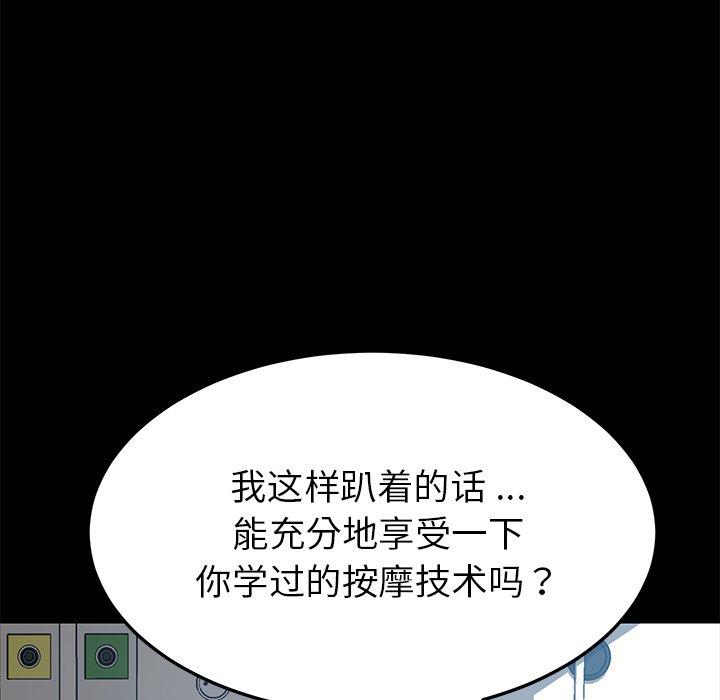 乖乖上钩漫画 免费阅读 第16话 140.jpg