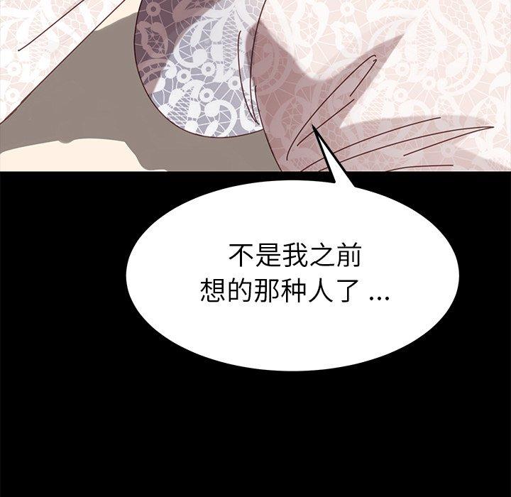 乖乖上鉤 在线观看 第16話 漫画图片158