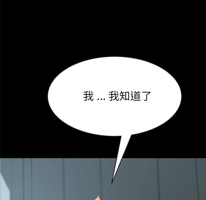 乖乖上鉤 在线观看 第17話 漫画图片7