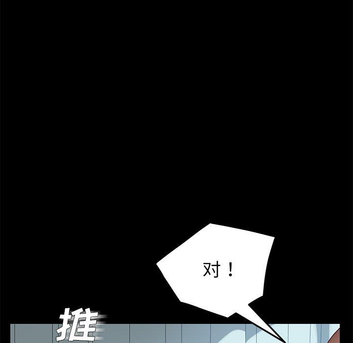 乖乖上鉤 在线观看 第17話 漫画图片16