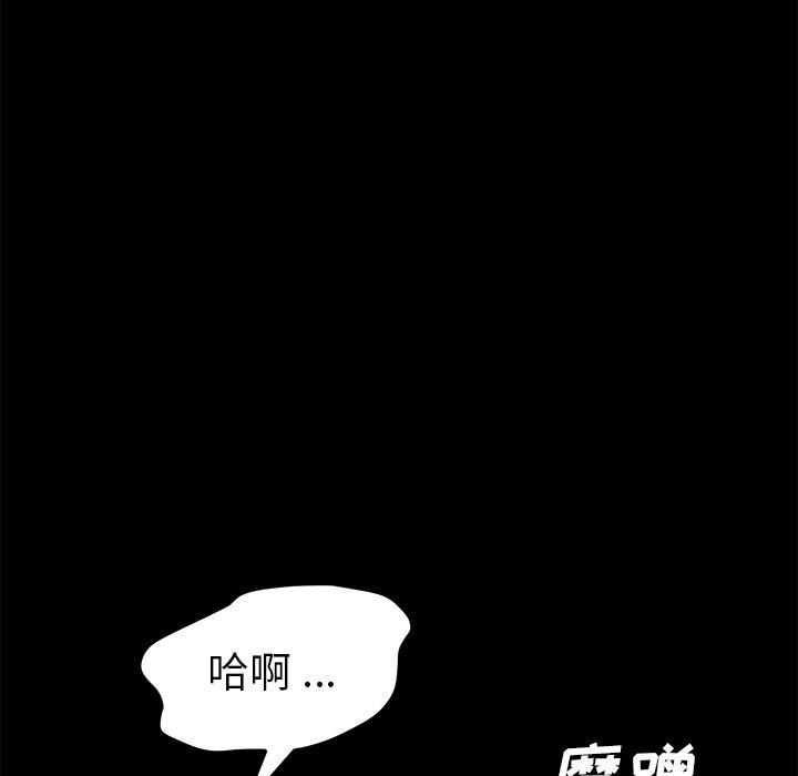 乖乖上钩漫画 免费阅读 第17话 23.jpg