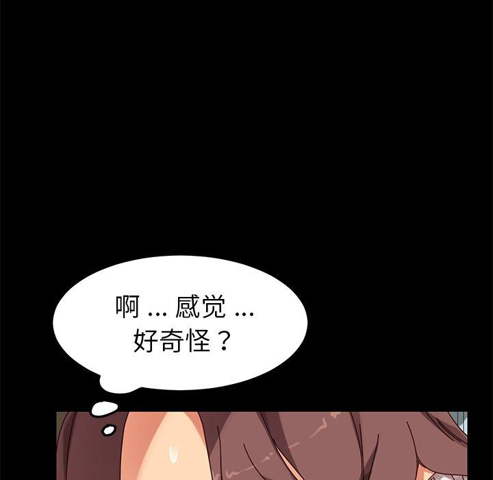 乖乖上鉤 在线观看 第17話 漫画图片25