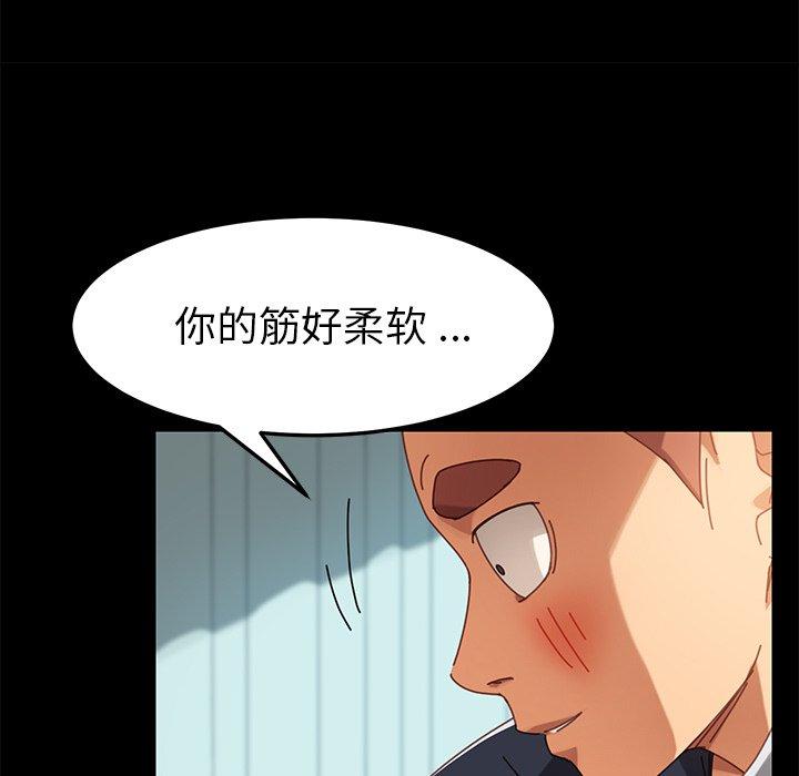 乖乖上鉤 在线观看 第17話 漫画图片33