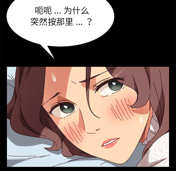 乖乖上鉤 在线观看 第17話 漫画图片42