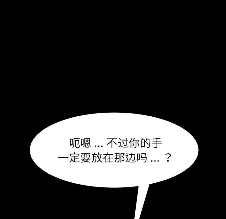 韩漫H漫画 乖乖上钩  - 点击阅读 第17话 65