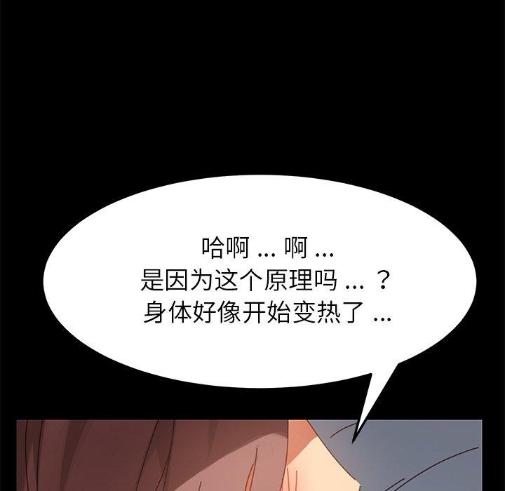 乖乖上鉤 在线观看 第17話 漫画图片74